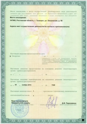 Лицензия № ФС-99-04-002026 на производство и техническое обслуживание медицинской техники — Оборот